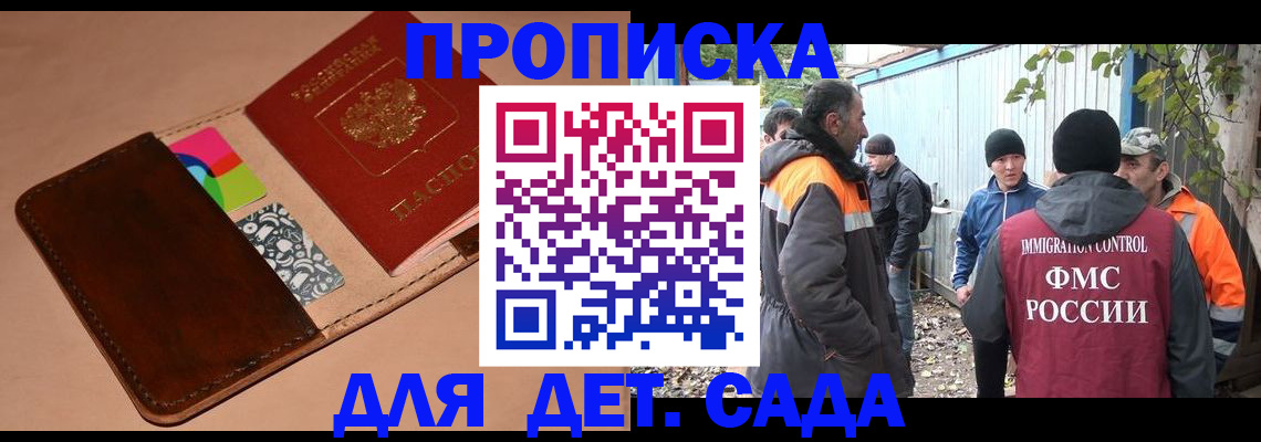 прописка иностранных граждан в Шахунье