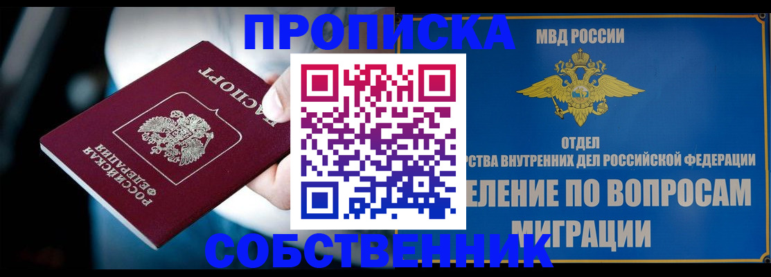 временная регистрация в Шахунье