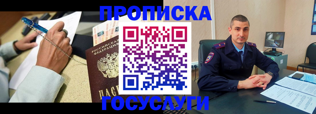 временная регистрация в Шахунье