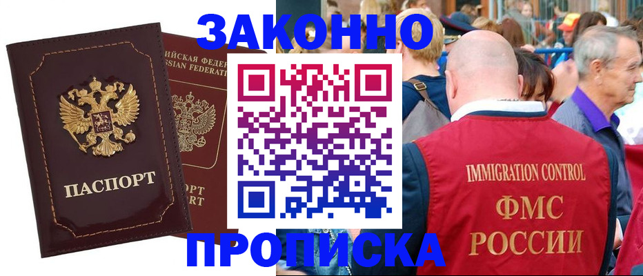 прописка паспорт в Шахунье