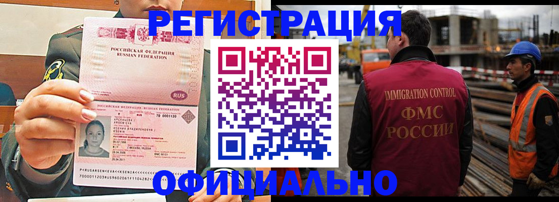 прописка ребенка в Шахунье