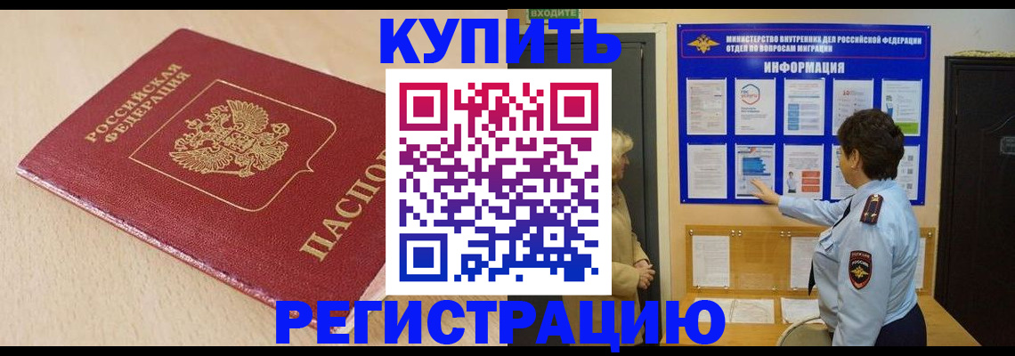 регистрация в Шахунье